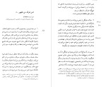 معرفی و دانلود کتاب سخن عشق پیام یزدان جو-1