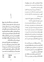 معرفی و دانلود کتاب موکل قیطاس مردانی راد-1