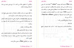 معرفی و دانلود کتاب چاو چاو سروناز روحی-1