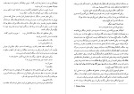 معرفی و دانلود کتاب موکل قیطاس مردانی راد-1