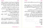 معرفی و دانلود کتاب چاو چاو سروناز روحی-1