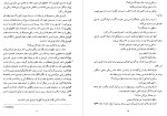 معرفی و دانلود کتاب موکل قیطاس مردانی راد-1