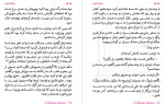 معرفی و دانلود کتاب چاو چاو سروناز روحی-1