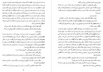 معرفی و دانلود کتاب موکل قیطاس مردانی راد-1