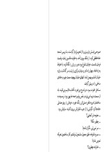معرفی و دانلود کتاب آبان ماه هشتاد حسین پورصفر-1