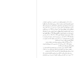 معرفی و دانلود کتاب پا برهنه احمد شاملو-1