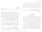 معرفی و دانلود کتاب خیابان میگل مهدی غبرایی-1