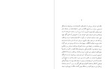 معرفی و دانلود کتاب آبان ماه هشتاد حسین پورصفر-1