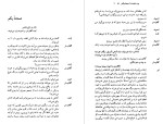 معرفی و دانلود کتاب شاه لیر ویلیام شکسپیر-1