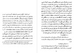 معرفی و دانلود کتاب فاجعه در کنار دریا اونوره دوبالزاک-1