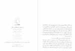 معرفی و دانلود کتاب از عشق و شیاطین دیگر جاهد جهانشاهی-1