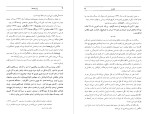 معرفی و دانلود کتاب پا برهنه احمد شاملو-1