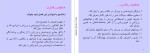 معرفی و دانلود جزوه اصول و مبانی تربیت بدنی حسن خلجی-1