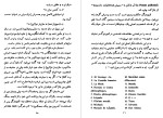 معرفی و دانلود کتاب فاجعه در کنار دریا اونوره دوبالزاک-1
