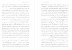 معرفی و دانلود کتاب از عشق و شیاطین دیگر جاهد جهانشاهی-1