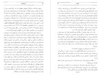 معرفی و دانلود کتاب پا برهنه احمد شاملو-1