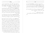معرفی و دانلود کتاب پا برهنه احمد شاملو-1