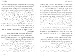 معرفی و دانلود کتاب خیابان میگل مهدی غبرایی-1