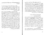 معرفی و دانلود کتاب دون ژوان در جهنم ابراهیم گلستان-1