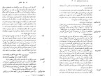 معرفی و دانلود کتاب شاه لیر ویلیام شکسپیر-1