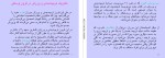 معرفی و دانلود جزوه اصول و مبانی تربیت بدنی حسن خلجی-1