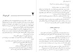 معرفی و دانلود کتاب خیابان میگل مهدی غبرایی-1