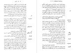 معرفی و دانلود کتاب شاه لیر ویلیام شکسپیر-1