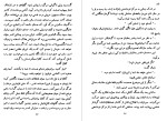 معرفی و دانلود کتاب فاجعه در کنار دریا اونوره دوبالزاک-1