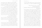 معرفی و دانلود کتاب از عشق و شیاطین دیگر جاهد جهانشاهی-1