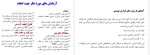 معرفی و دانلود جزوه آزمایشگاه بتن اصغر قلی زاده-1