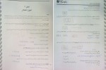 معرفی و دانلود جزوه آمار و احتمال مهندسی مجید ایوزیان-1