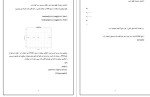 معرفی و دانلود جزوه آموزش کاربرد متلب در کنترل خطی و کنترل مدرن مهندس ورمقانی-1