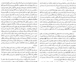 معرفی و دانلود کتاب ابوریحان، فارابی، هایده گر(پنج مقاله) ذبیح الله صفا و همکاران-1