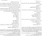 معرفی و دانلود کتاب ابوریحان، فارابی، هایده گر(پنج مقاله) ذبیح الله صفا و همکاران-1
