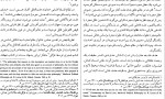 معرفی و دانلود کتاب ابوریحان، فارابی، هایده گر(پنج مقاله) ذبیح الله صفا و همکاران-1