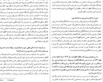 معرفی و دانلود کتاب ابوریحان، فارابی، هایده گر(پنج مقاله) ذبیح الله صفا و همکاران-1