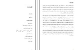 معرفی و دانلود مقاله ابوبکر البغدادی علیرضا فرج پَر خراعی-1