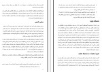 معرفی و دانلود مقاله ابوبکر البغدادی علیرضا فرج پَر خراعی-1