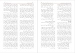 معرفی و دانلود مقاله اثر بخشی بازی درمانی گروهی-1