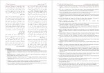 معرفی و دانلود مقاله اثر بخشی بازی درمانی گروهی-1