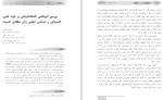 معرفی و دانلود مقاله اثر گشتالت درمانی بر افسردگی و عزت نفس فرحناز بهرامی-1