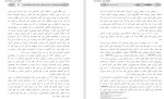 معرفی و دانلود مقاله اثر گشتالت درمانی بر افسردگی و عزت نفس فرحناز بهرامی-1