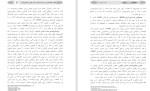 معرفی و دانلود مقاله اثر گشتالت درمانی بر افسردگی و عزت نفس فرحناز بهرامی-1