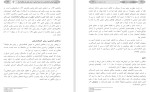 معرفی و دانلود مقاله اثر گشتالت درمانی بر افسردگی و عزت نفس فرحناز بهرامی-1
