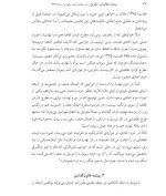 دانلود مقاله اخاذی در حقوق کیفری ایران و انگلستان 26 صفحه Word-1