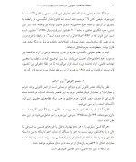 دانلود مقاله اخاذی در حقوق کیفری ایران و انگلستان 26 صفحه Word-1
