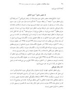دانلود مقاله اخاذی در حقوق کیفری ایران و انگلستان 26 صفحه Word-1