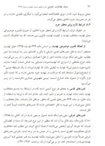 دانلود مقاله اخاذی در حقوق کیفری ایران و انگلستان 26 صفحه Word-1