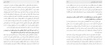 معرفی و دانلود پکیج اختلال دو قطبی شعیبی-1