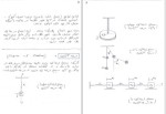 معرفی و دانلود جزوه ارتعاشات مهندسی دکتر حسینی هاشمی-1